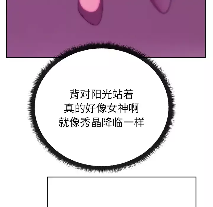 漫画吧的秀晶-第27话 - 图片 31