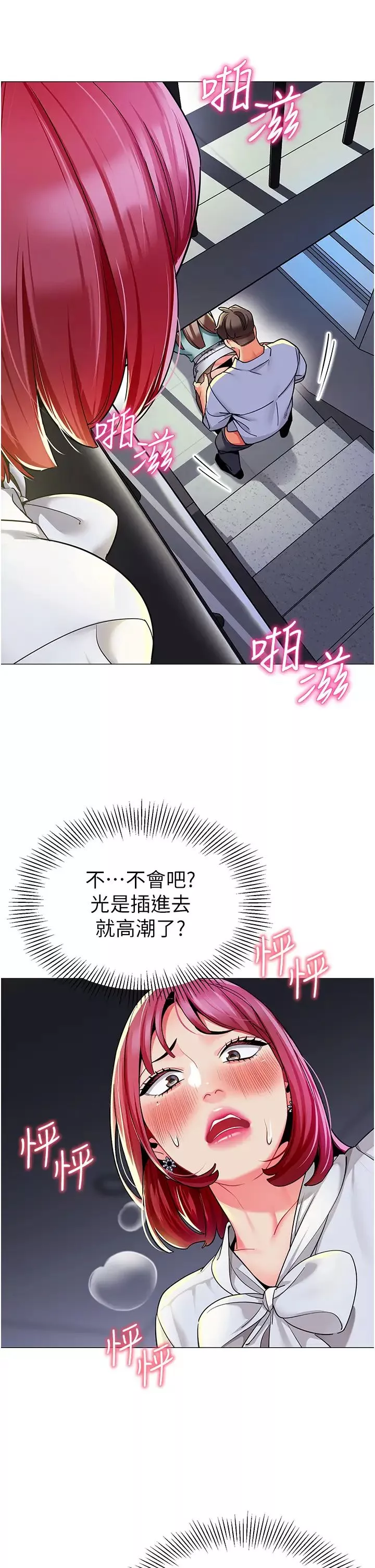 幼兒園老師們第17話-握不住的巨屌