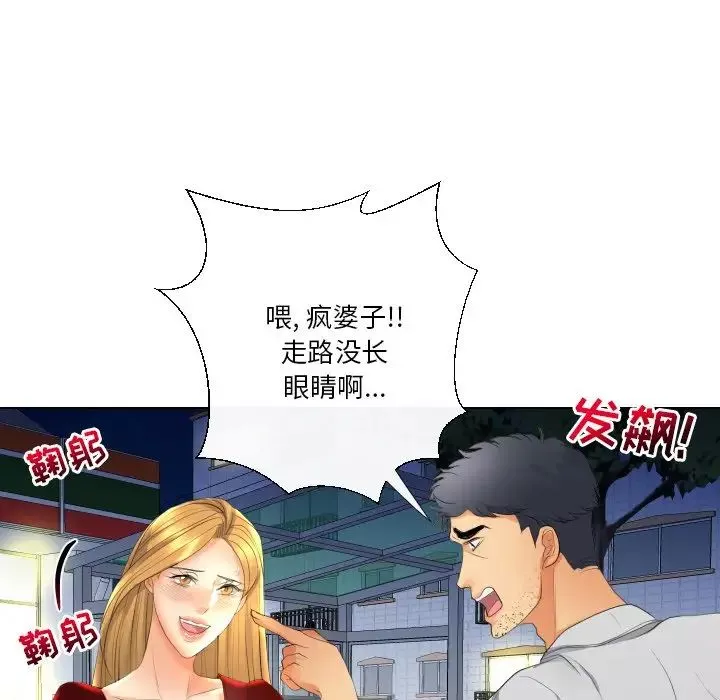 私密交易第18話