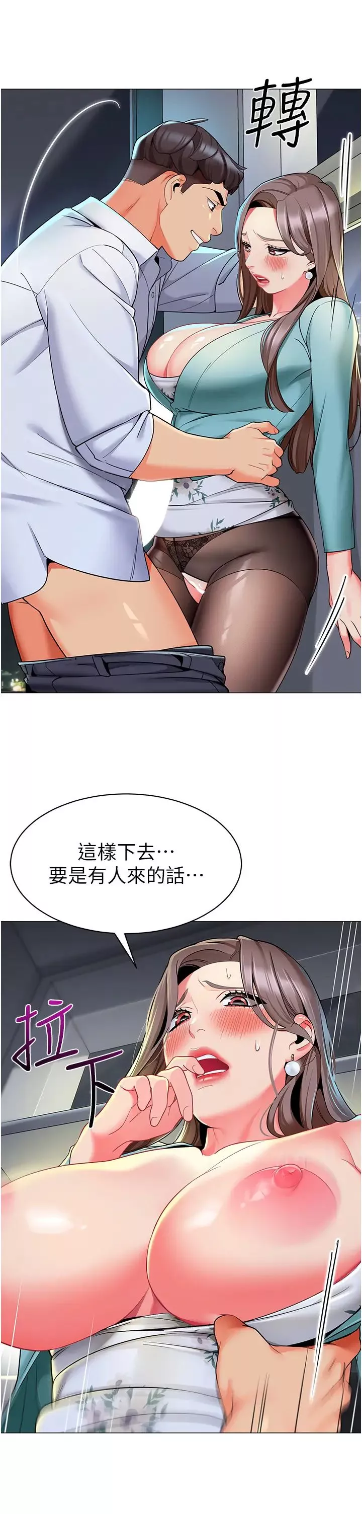幼儿园老师们-第17话-握不住的巨屌 - 图片 20