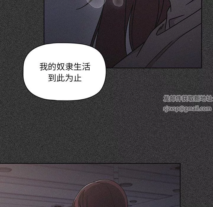 调教开关-第10话 - 图片 33