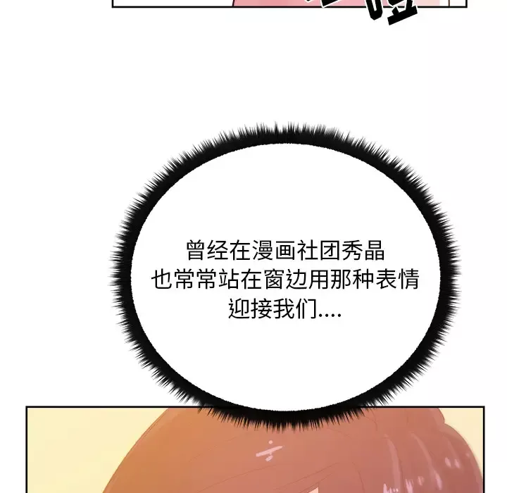 漫画吧的秀晶-第27话 - 图片 33