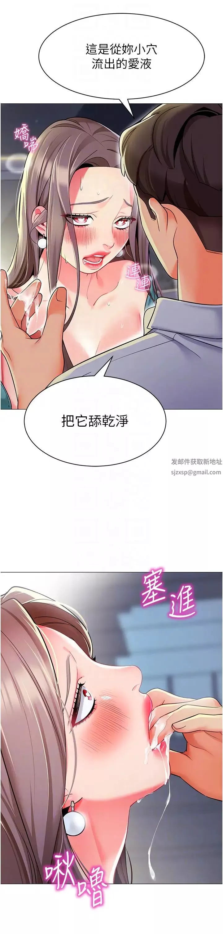 幼兒園老師們第17話-握不住的巨屌
