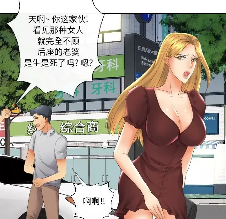 私密交易-第18话 - 图片 101