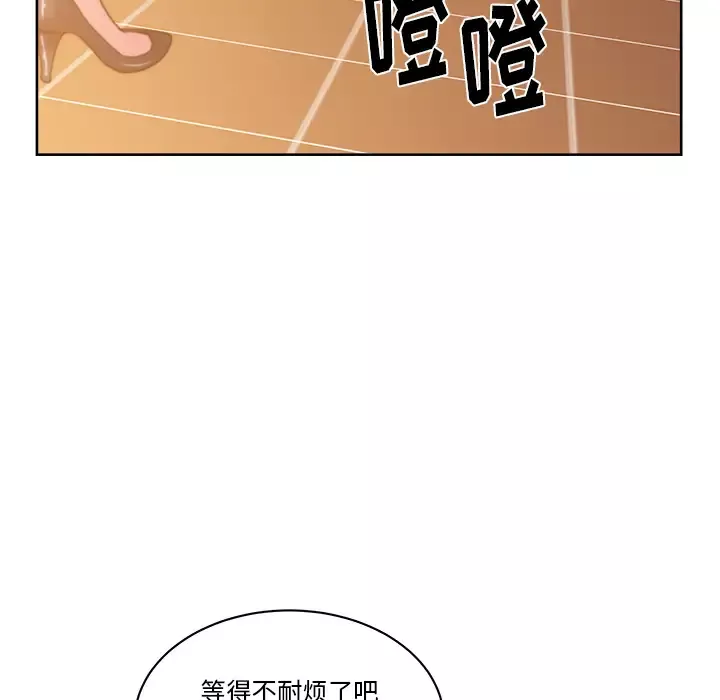 漫画吧的秀晶-第27话 - 图片 37