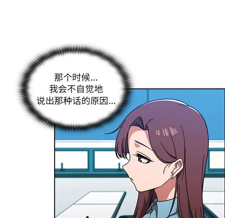 调教开关-第10话 - 图片 41