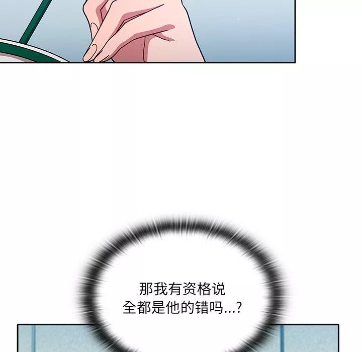 调教开关-第10话 - 图片 43