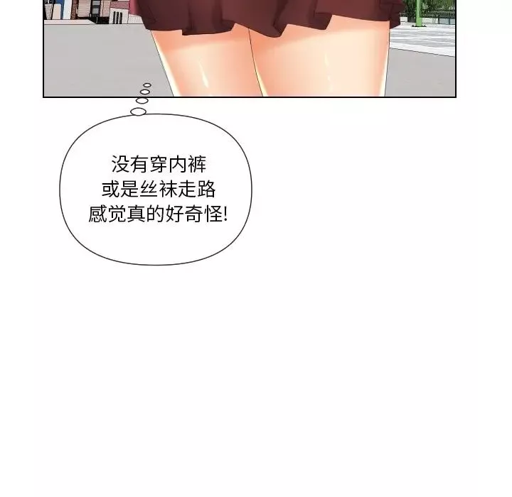私密交易-第18话 - 图片 107