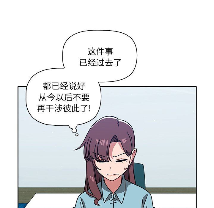 調教開關第10話