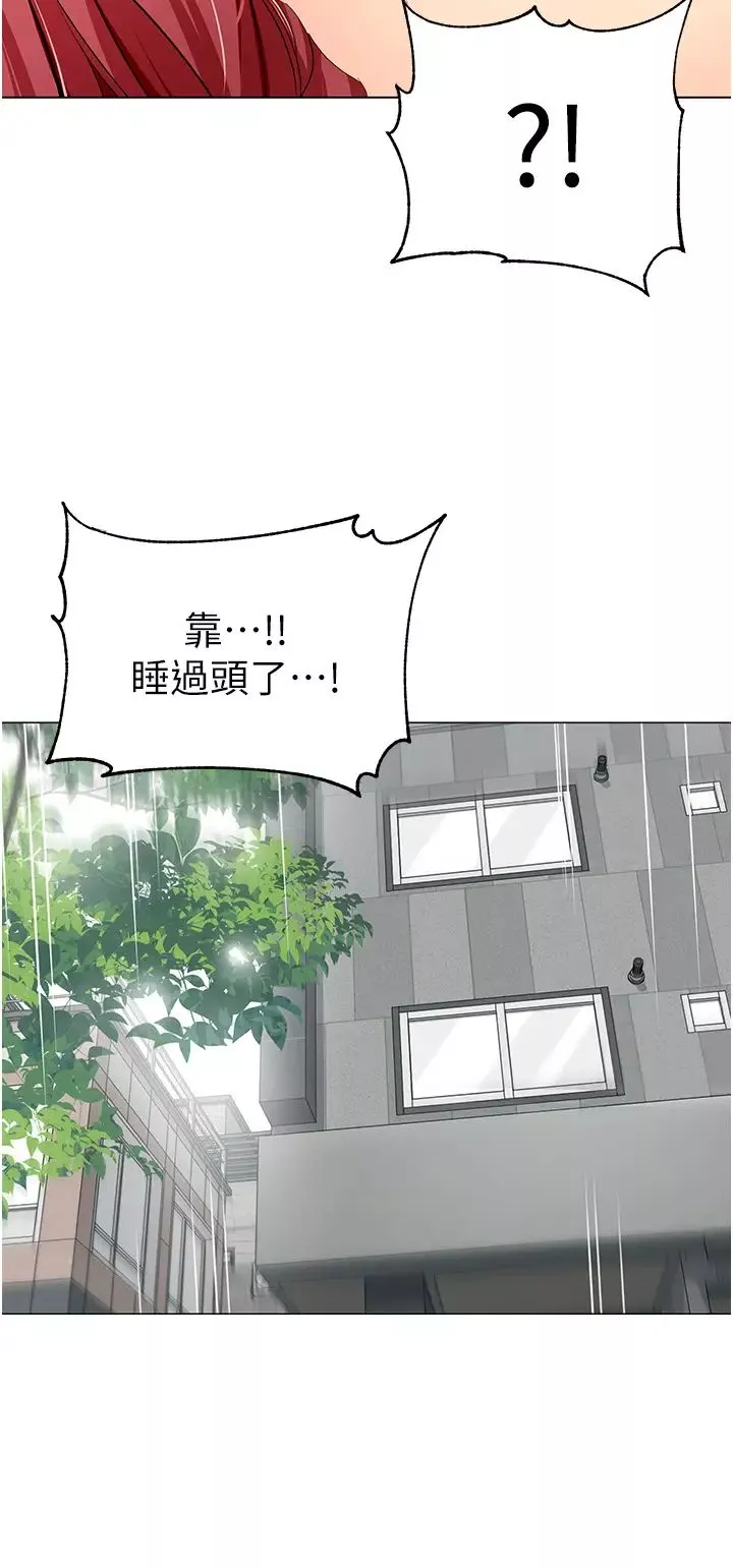 幼兒園老師們第17話-握不住的巨屌