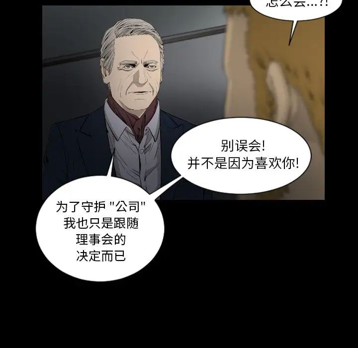 最后的男人第15话-最终话(完结)