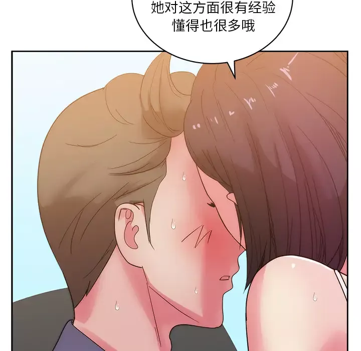 漫画吧的秀晶-第27话 - 图片 46