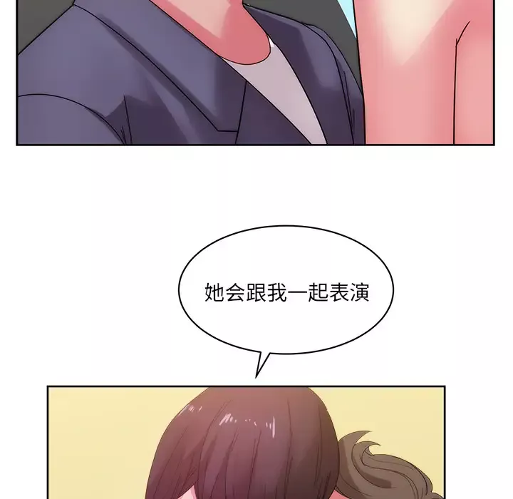 漫画吧的秀晶第27话