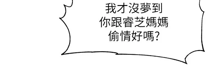 幼儿园老师们-第17话-握不住的巨屌 - 图片 41