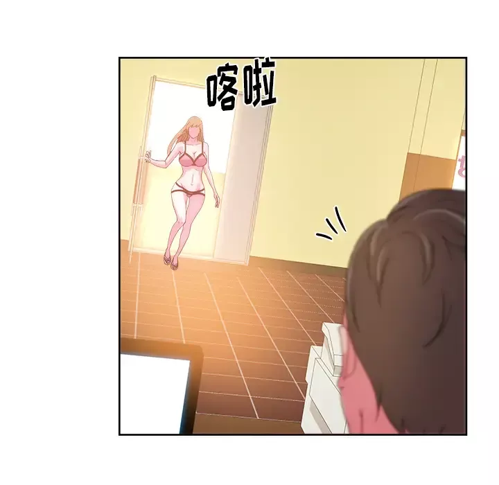 漫画吧的秀晶-第27话 - 图片 49