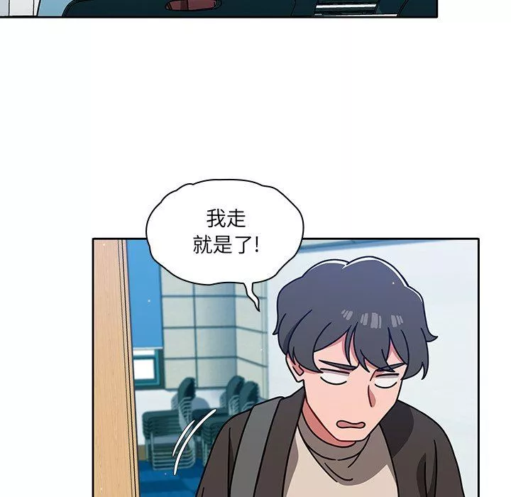 调教开关-第10话 - 图片 58