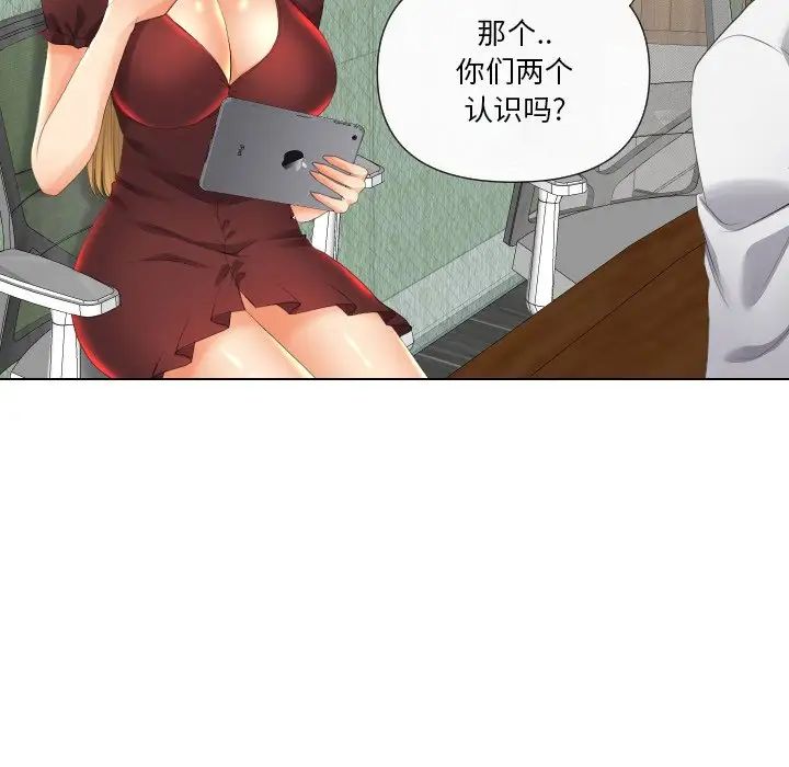 私密交易第18話