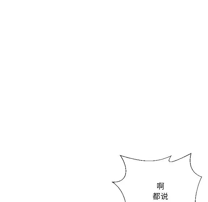 私密交易第18话