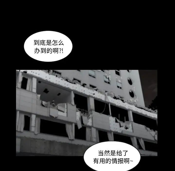 最后的男人第15话-最终话(完结)