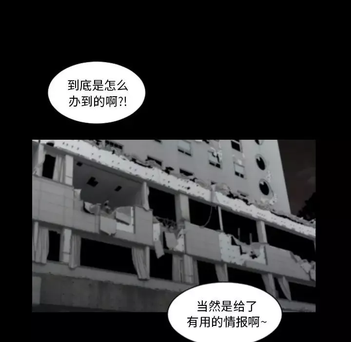 最后的男人-第15话-最终话（完结） - 图片 113