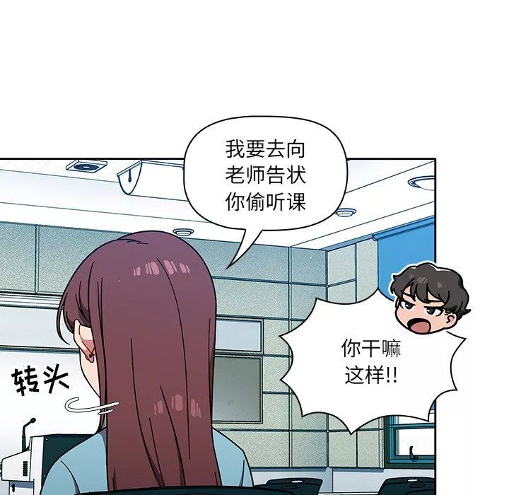 调教开关-第10话 - 图片 57