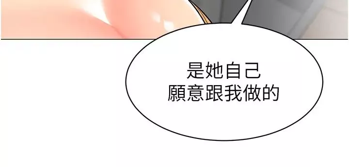 幼儿园老师们-第17话-握不住的巨屌 - 图片 45