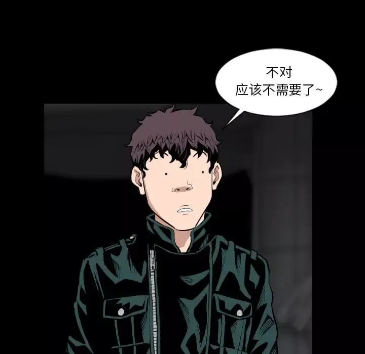 最后的男人-第15话-最终话（完结） - 图片 117