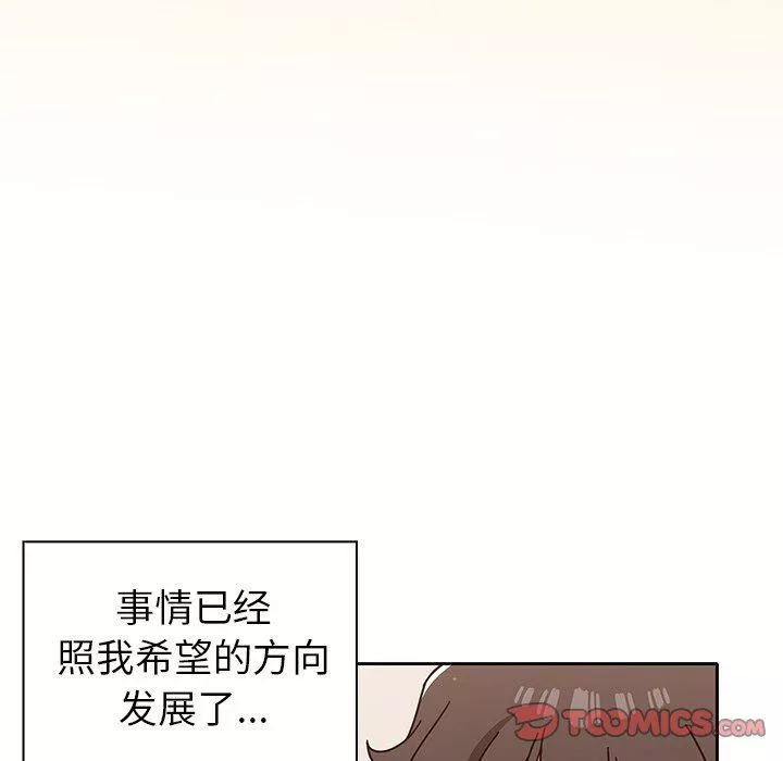 調教開關第10話