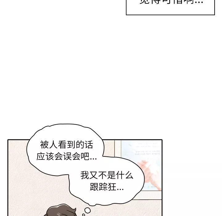 调教开关-第10话 - 图片 68