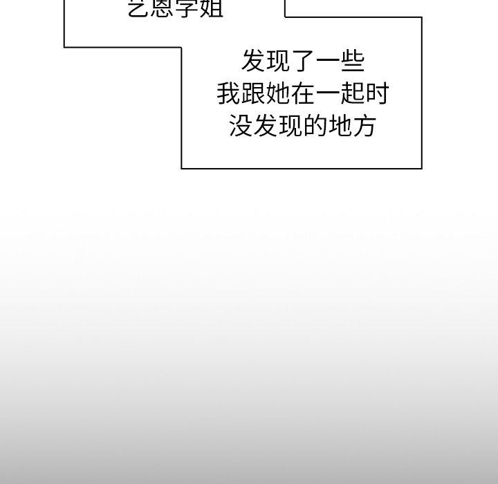 調教開關第10話