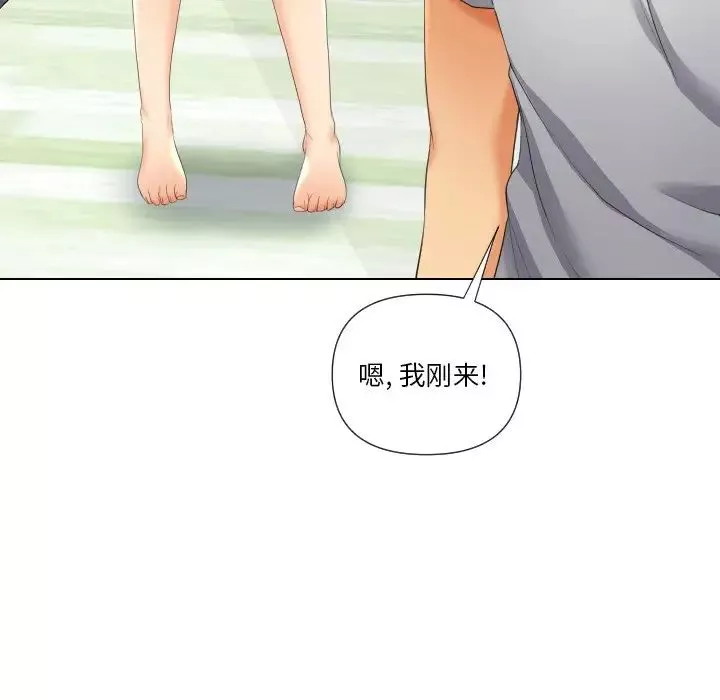 私密交易第18話