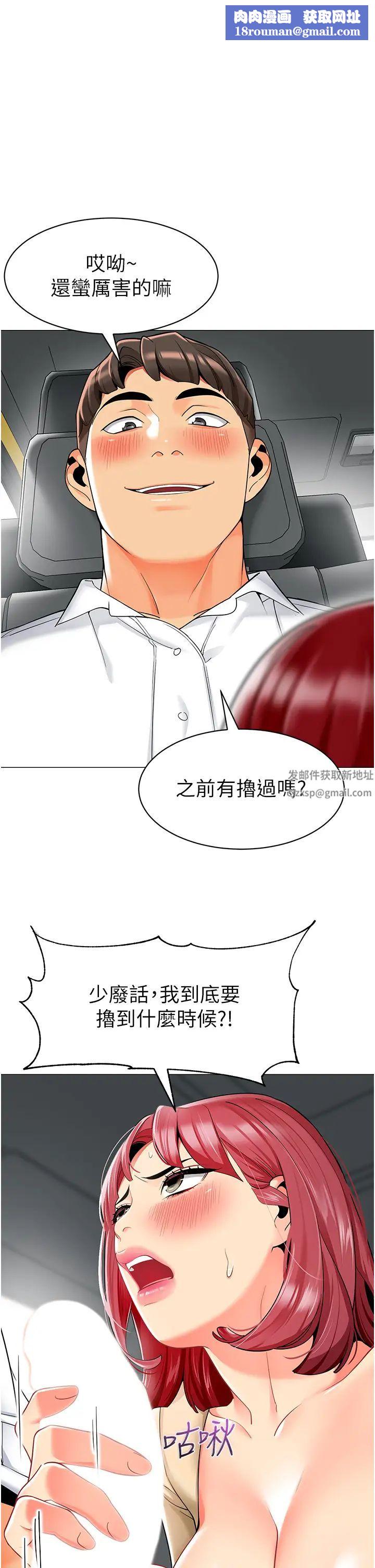 幼儿园老师们第18话-开苞机车女同事