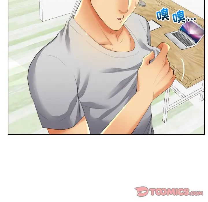 私密交易第18话