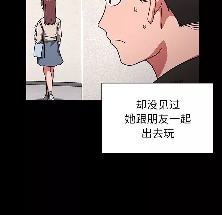 调教开关-第10话 - 图片 76