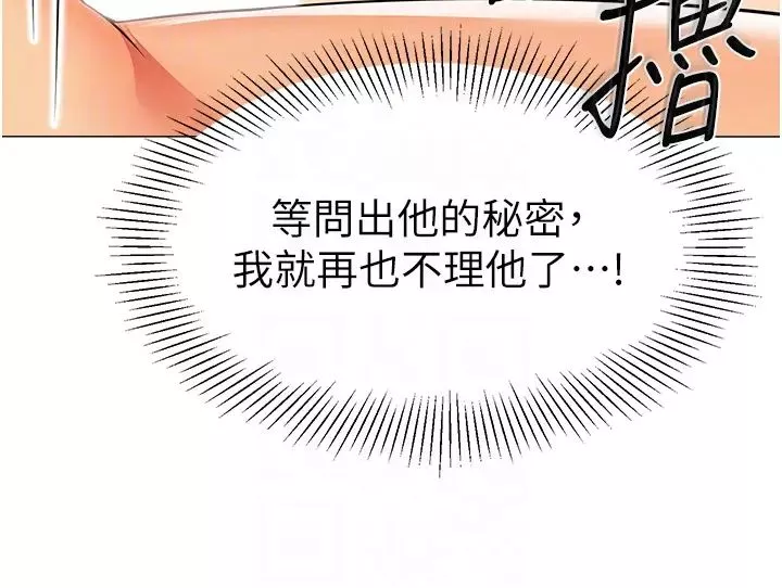 幼兒園老師們第18話-開苞機車女同事
