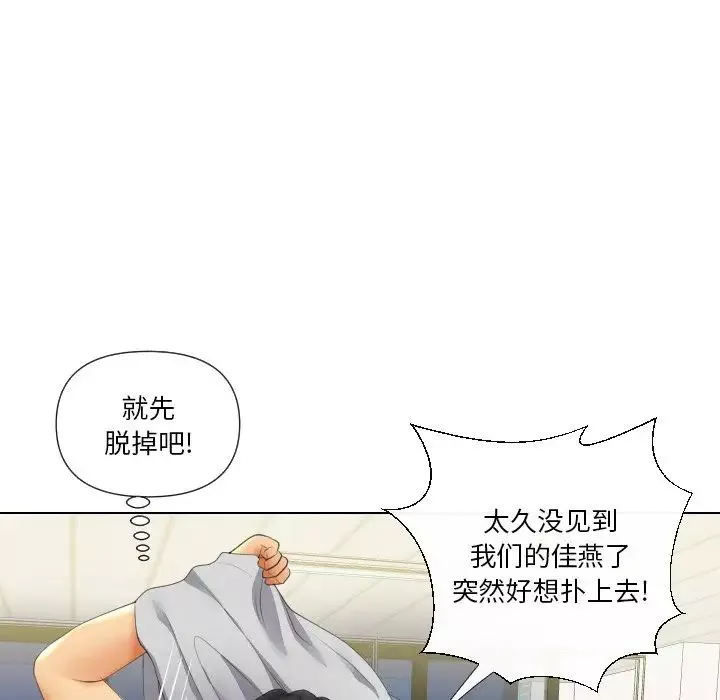 私密交易-第18话 - 图片 142