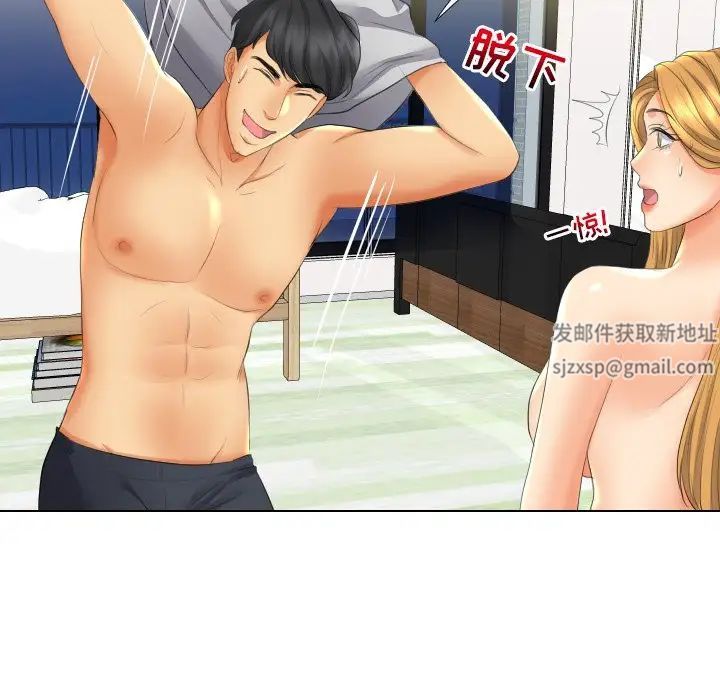 私密交易第18話