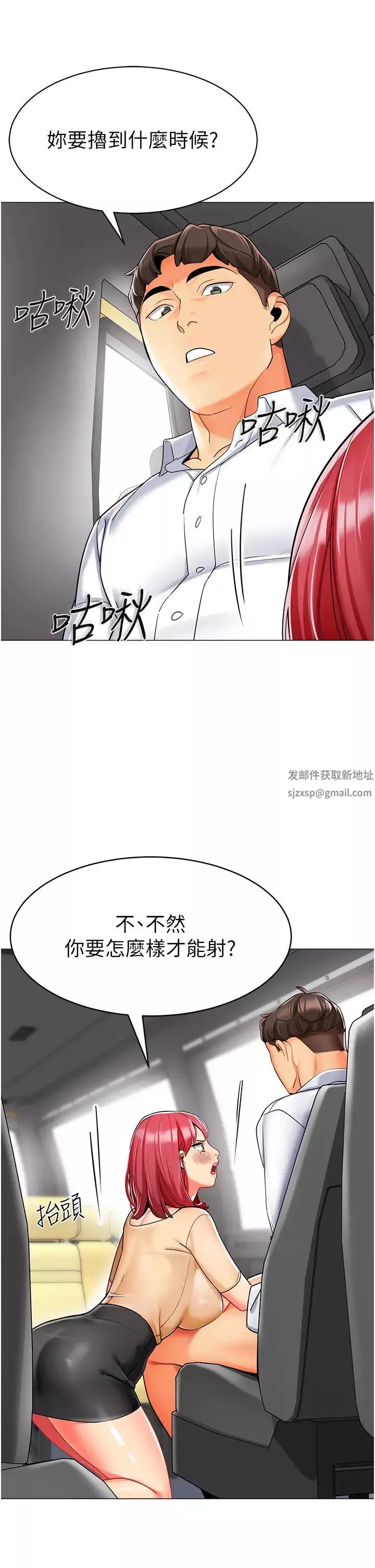 幼儿园老师们-第18话-开苞机车女同事 - 图片 7