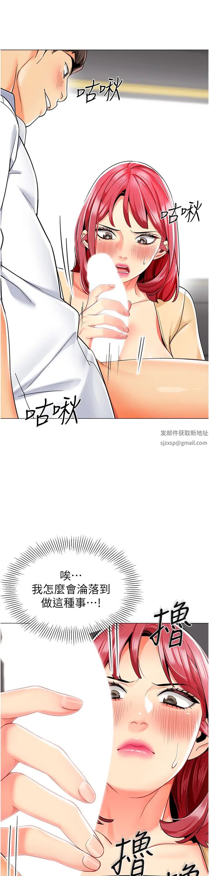 幼儿园老师们第18话-开苞机车女同事