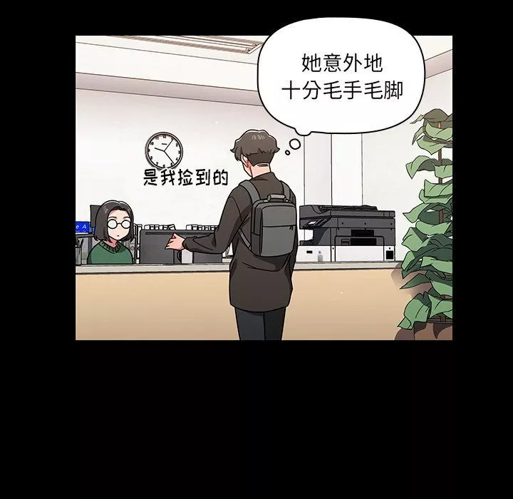 调教开关-第10话 - 图片 80