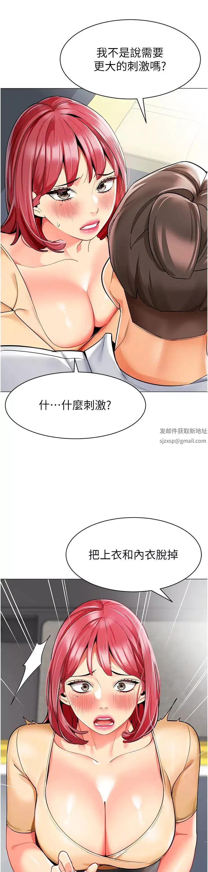 幼儿园老师们-第18话-开苞机车女同事 - 图片 9