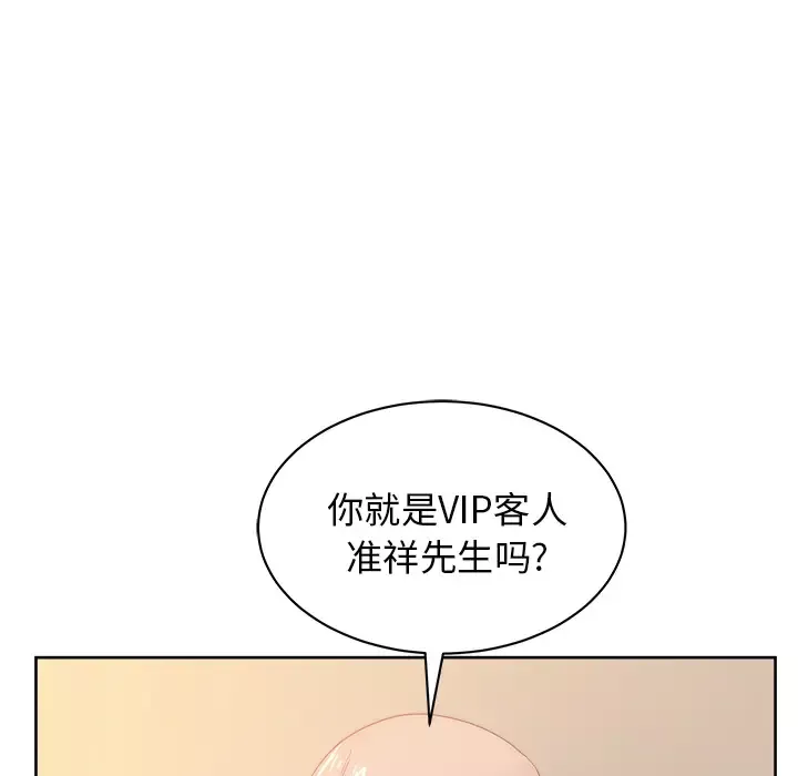 漫画吧的秀晶第27话