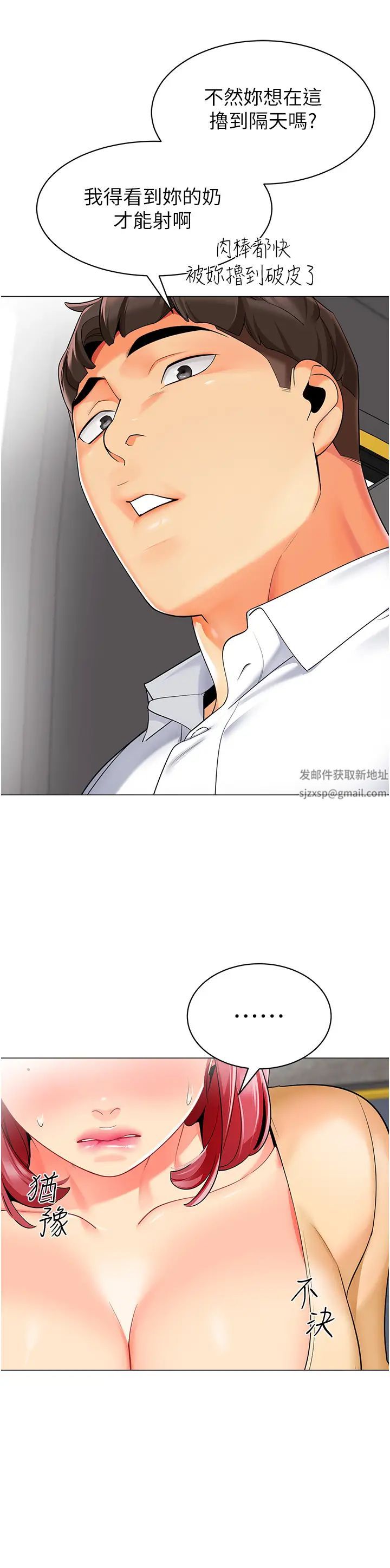 幼儿园老师们第18话-开苞机车女同事