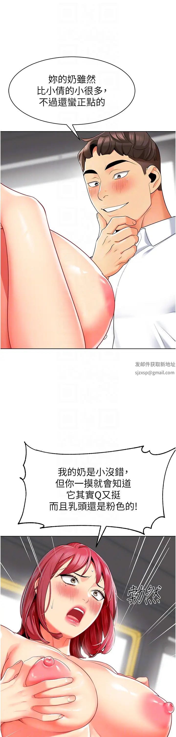 幼儿园老师们第18话-开苞机车女同事