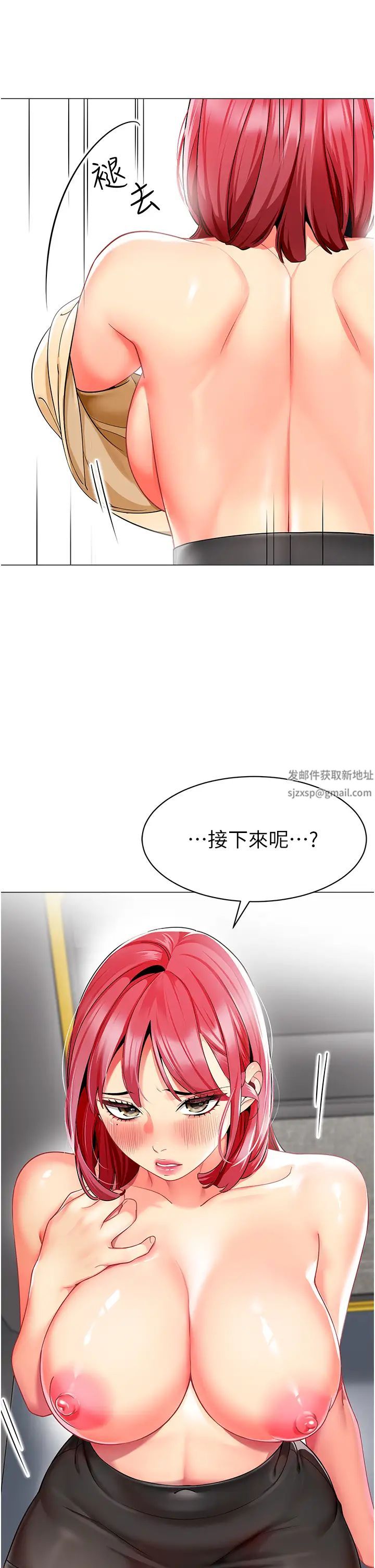 幼兒園老師們第18話-開苞機車女同事