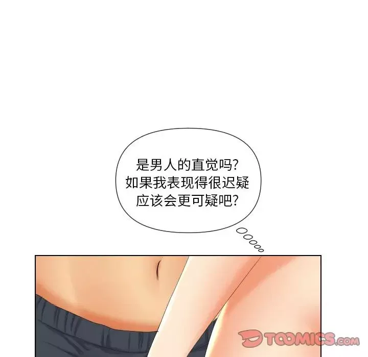 私密交易第18話