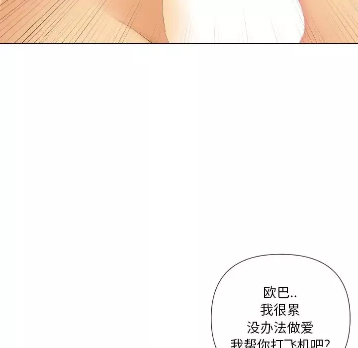 私密交易第18話
