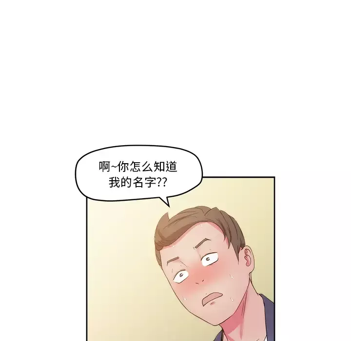 漫画吧的秀晶-第27话 - 图片 69