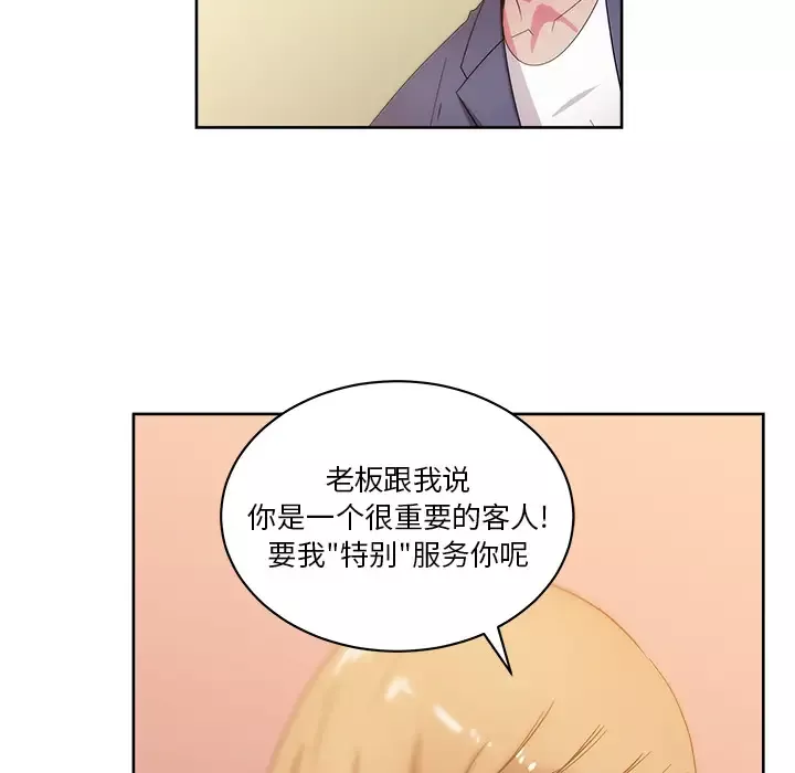 漫画吧的秀晶-第27话 - 图片 70