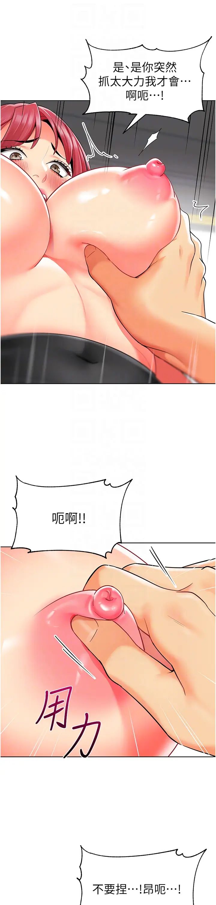 幼儿园老师们第18话-开苞机车女同事